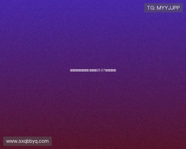 皇马本世纪最年轻阵容诞生 平均年龄仅25.07岁革新时代来临